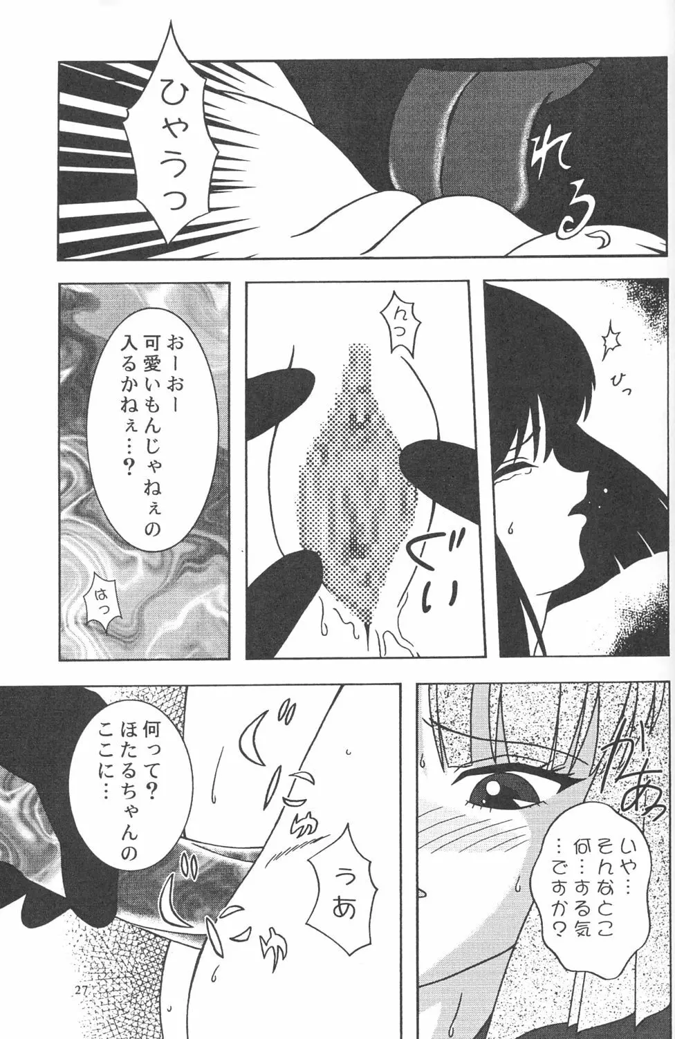 常用四號 - page26