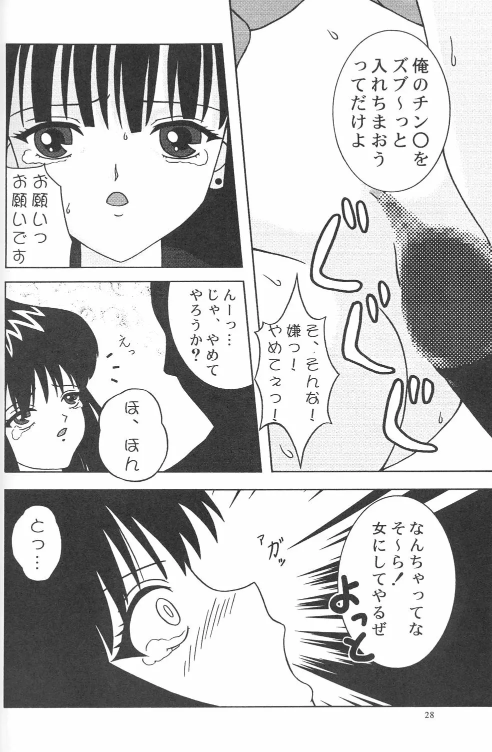 常用四號 - page27