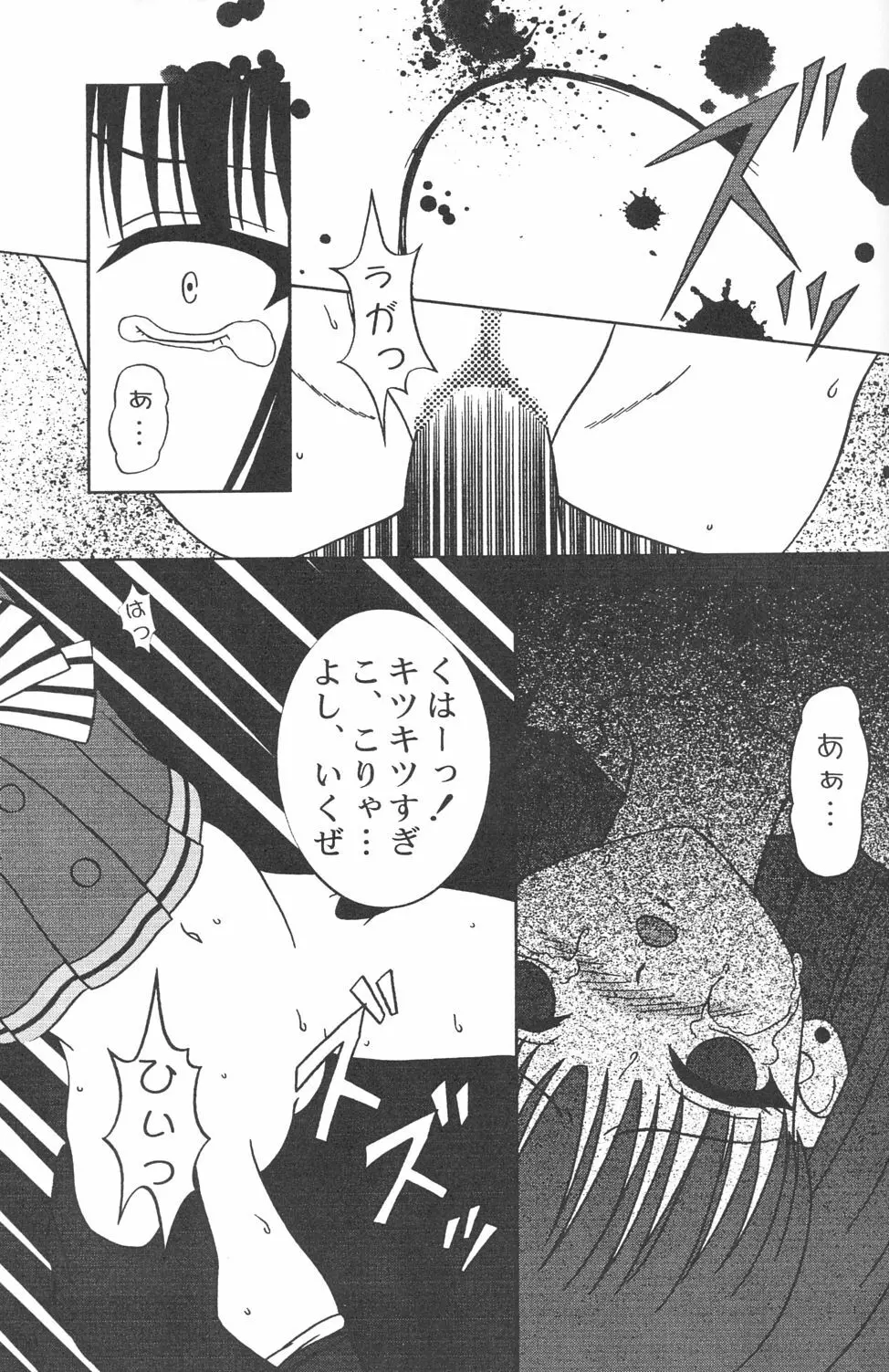 常用四號 - page28