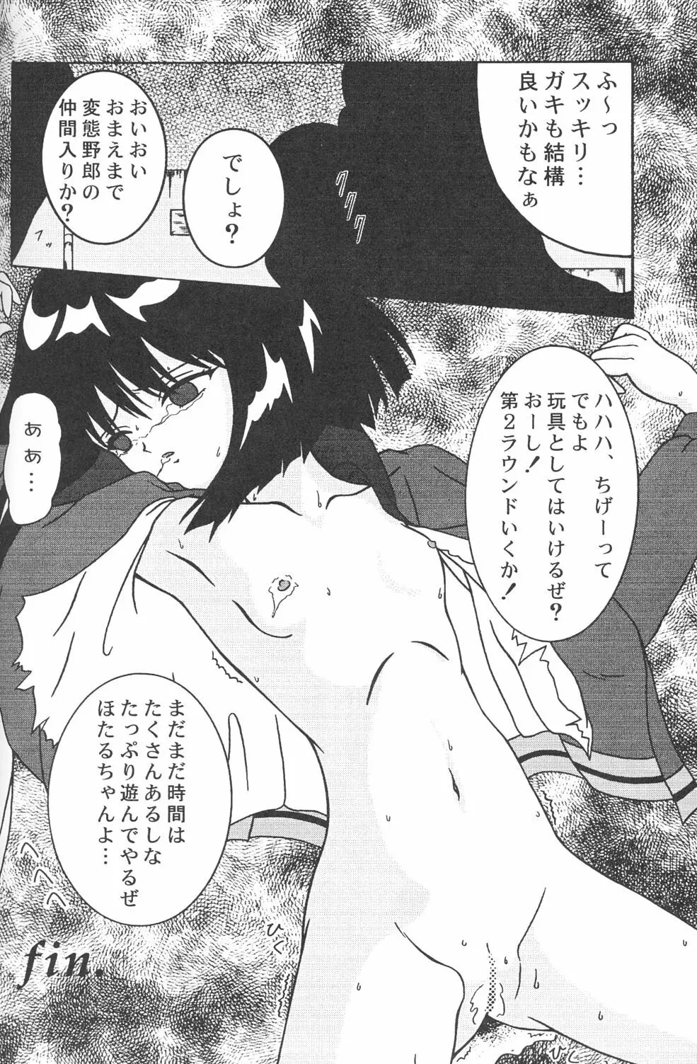 常用四號 - page31