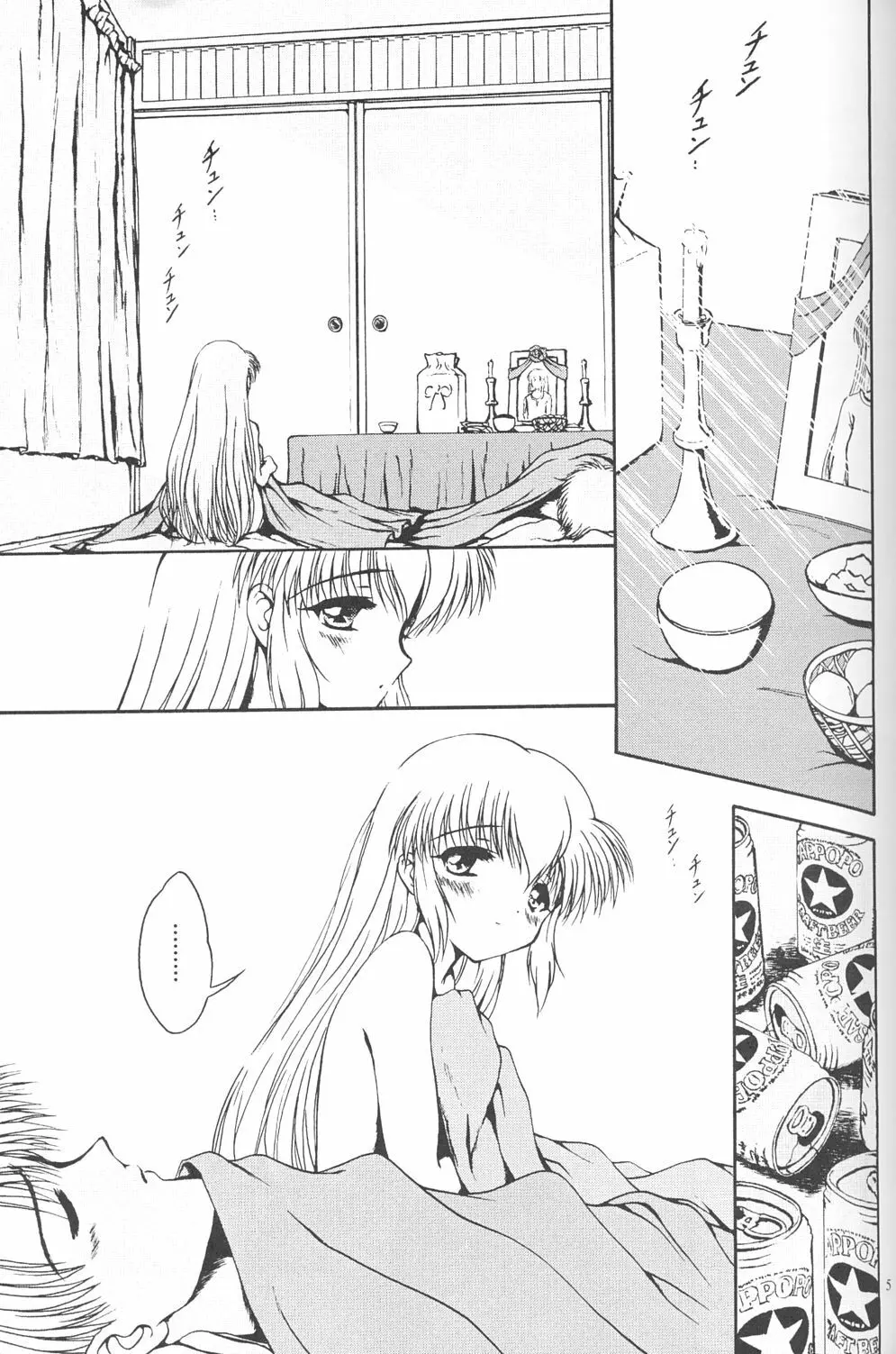常用四號 - page4
