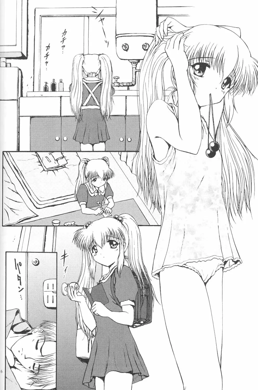 常用四號 - page5