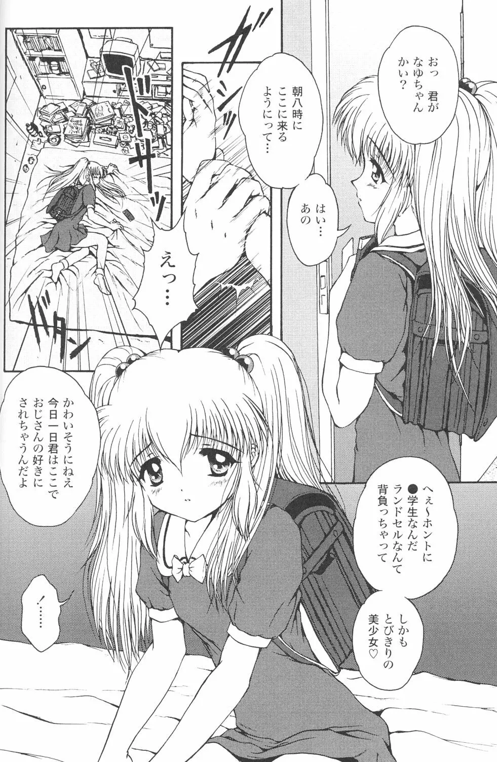 常用四號 - page7