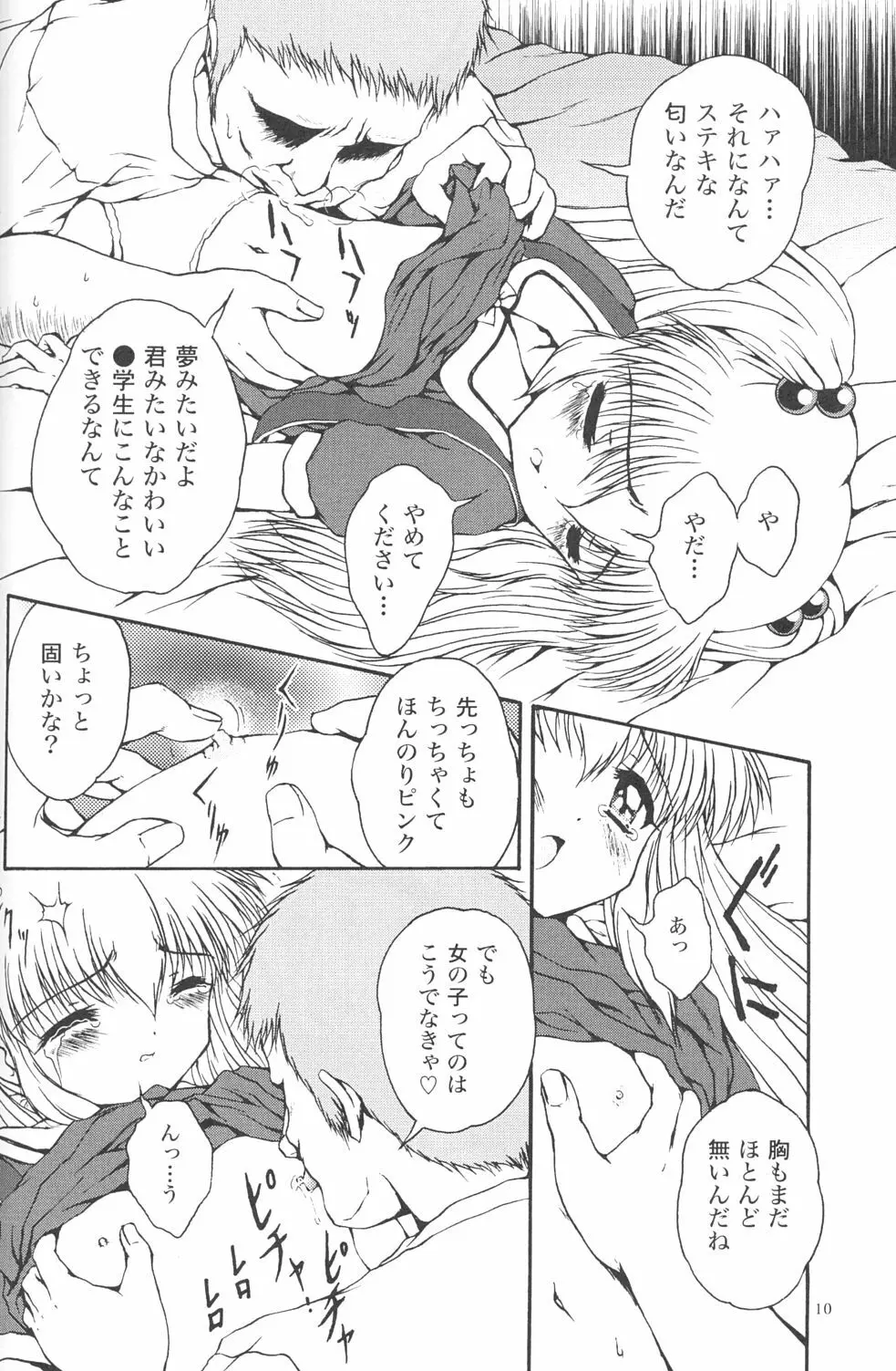 常用四號 - page9