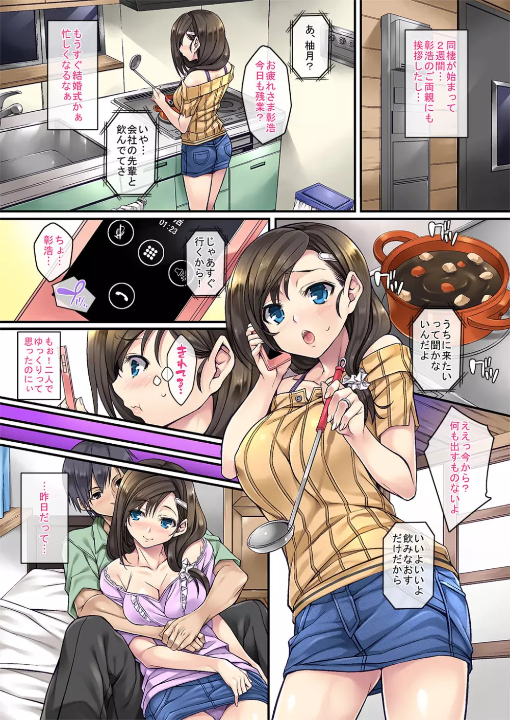 サグラレ堕メ フルカラー総集編 - page10