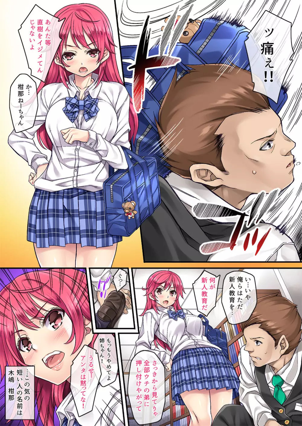 サグラレ堕メ フルカラー総集編 - page65
