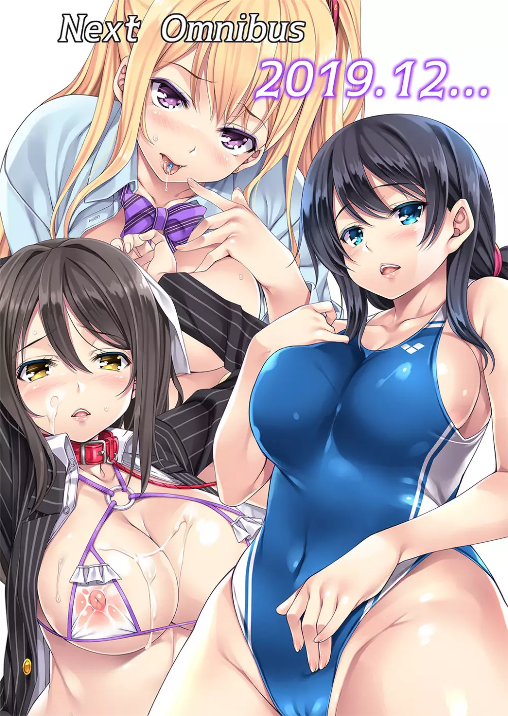 サグラレ堕メ フルカラー総集編 - page98