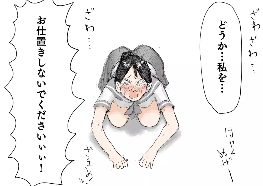 Betrayed Student Council President Punishment Show - page11