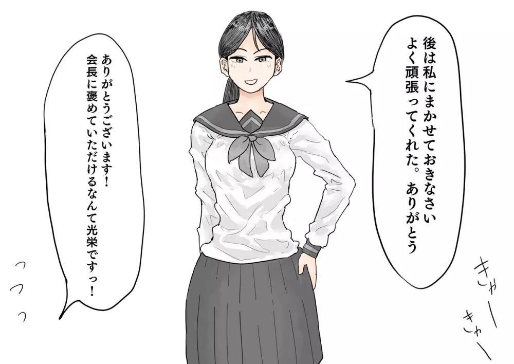 Betrayed Student Council President Punishment Show - page15