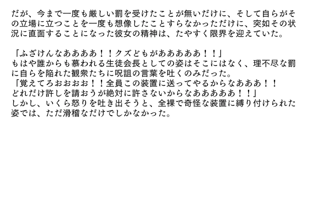 Betrayed Student Council President Punishment Show - page16