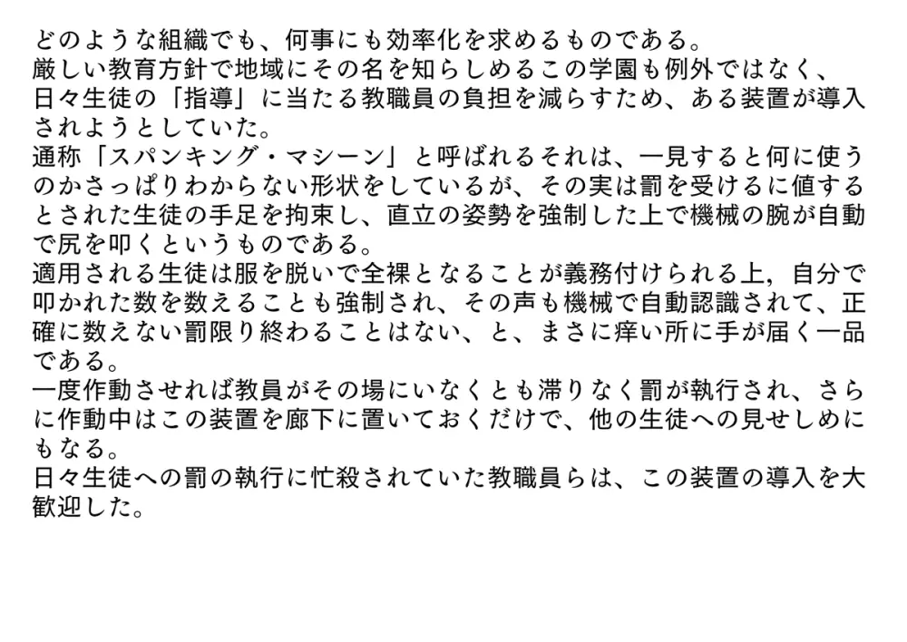 Betrayed Student Council President Punishment Show - page2