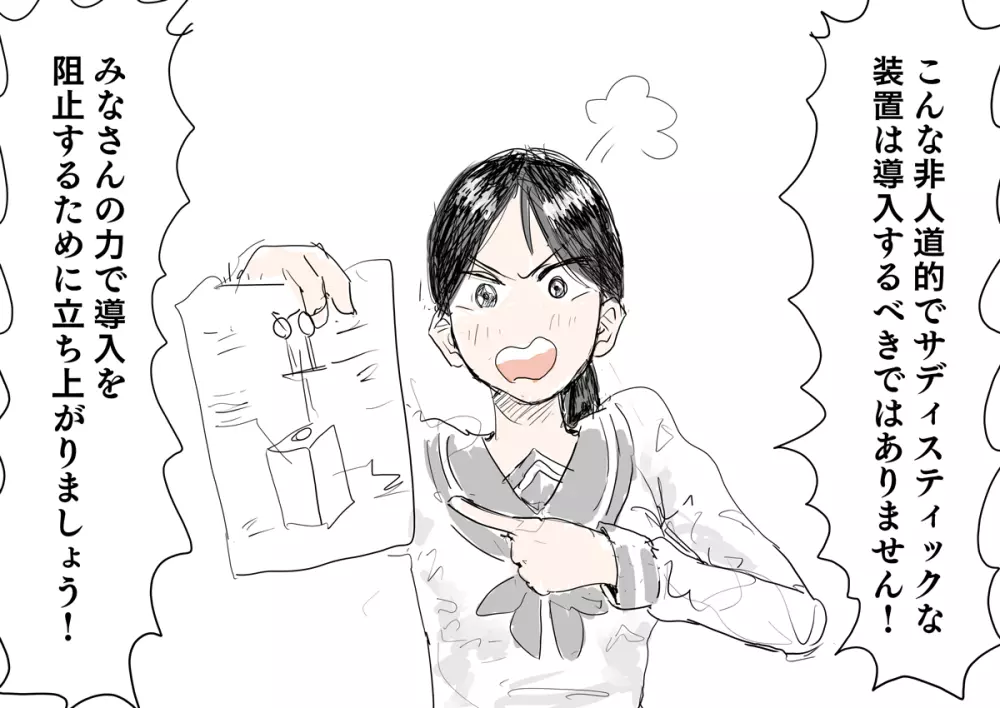 Betrayed Student Council President Punishment Show - page5
