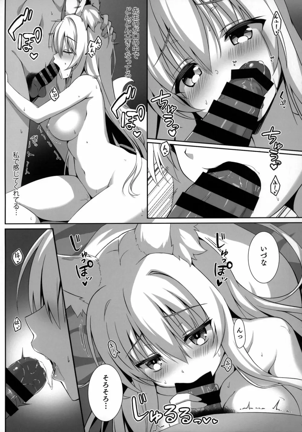 もっともふもふる総集編 - page14