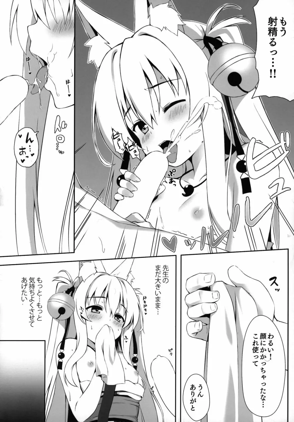 もっともふもふる総集編 - page35