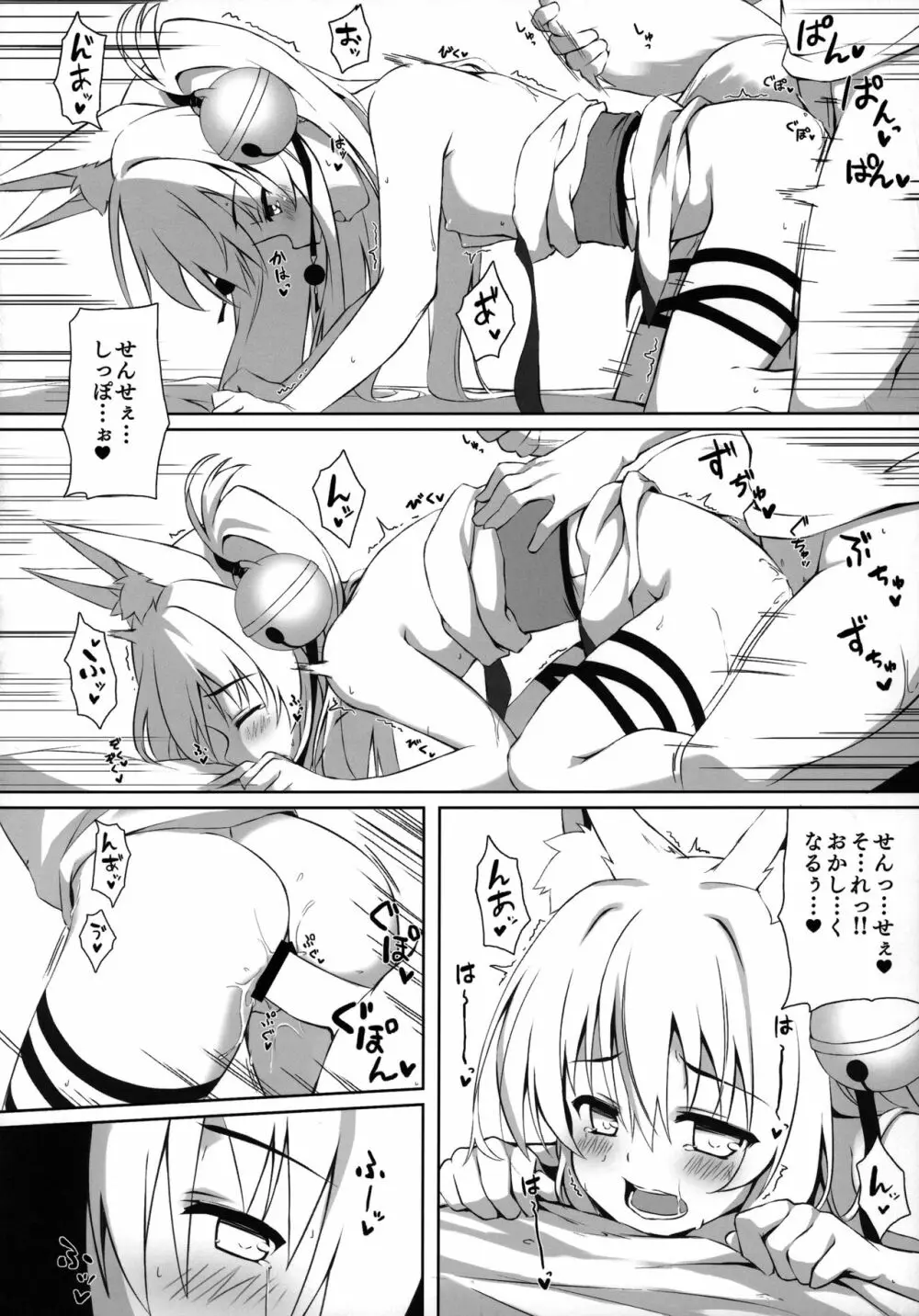 もっともふもふる総集編 - page41