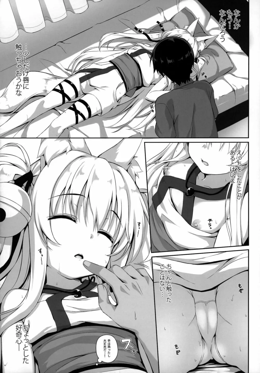 もっともふもふる総集編 - page69