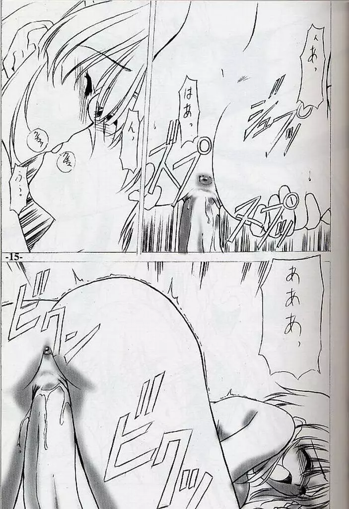 EXtra stage vol.10 - page14
