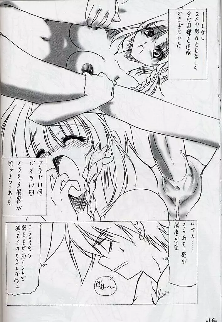 EXtra stage vol.10 - page15