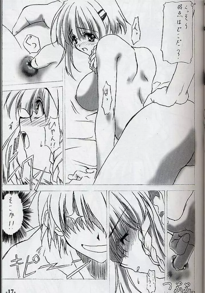 EXtra stage vol.10 - page16