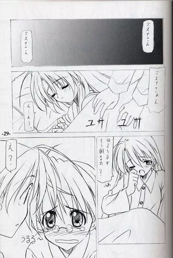 EXtra stage vol.10 - page28