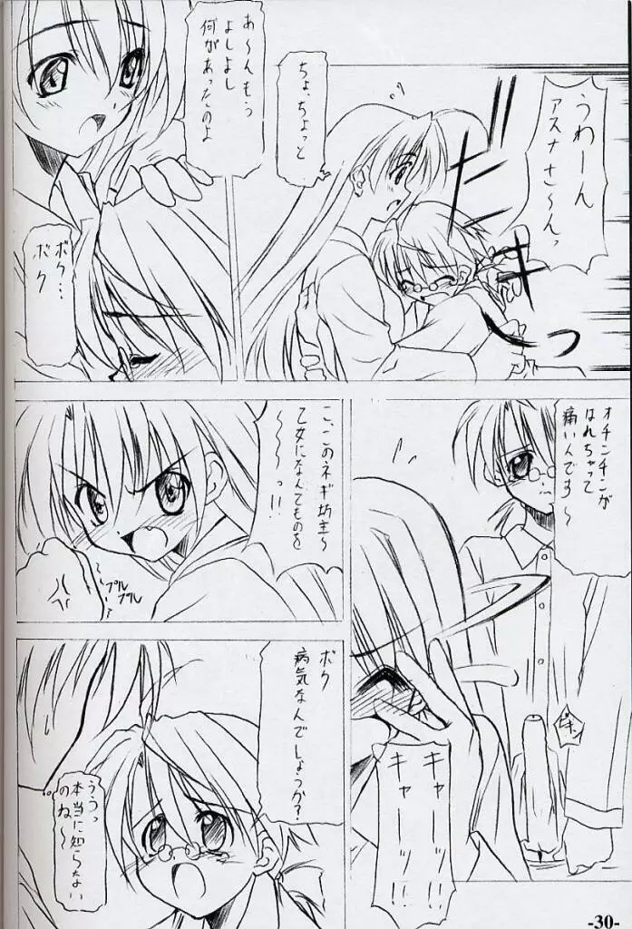 EXtra stage vol.10 - page29