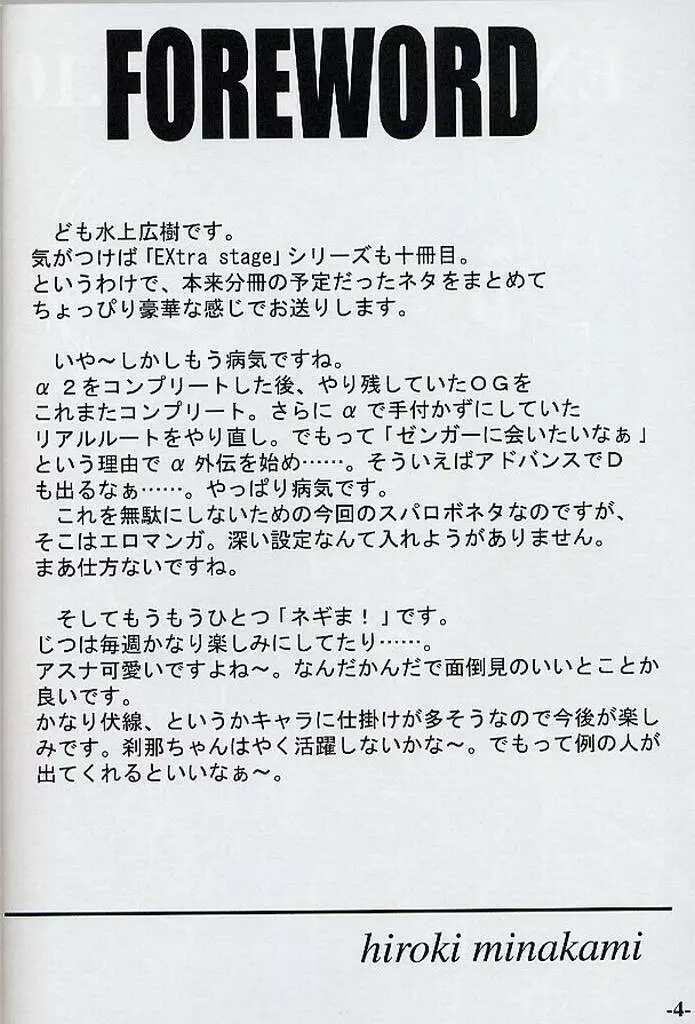 EXtra stage vol.10 - page3