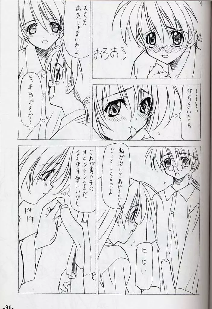 EXtra stage vol.10 - page30