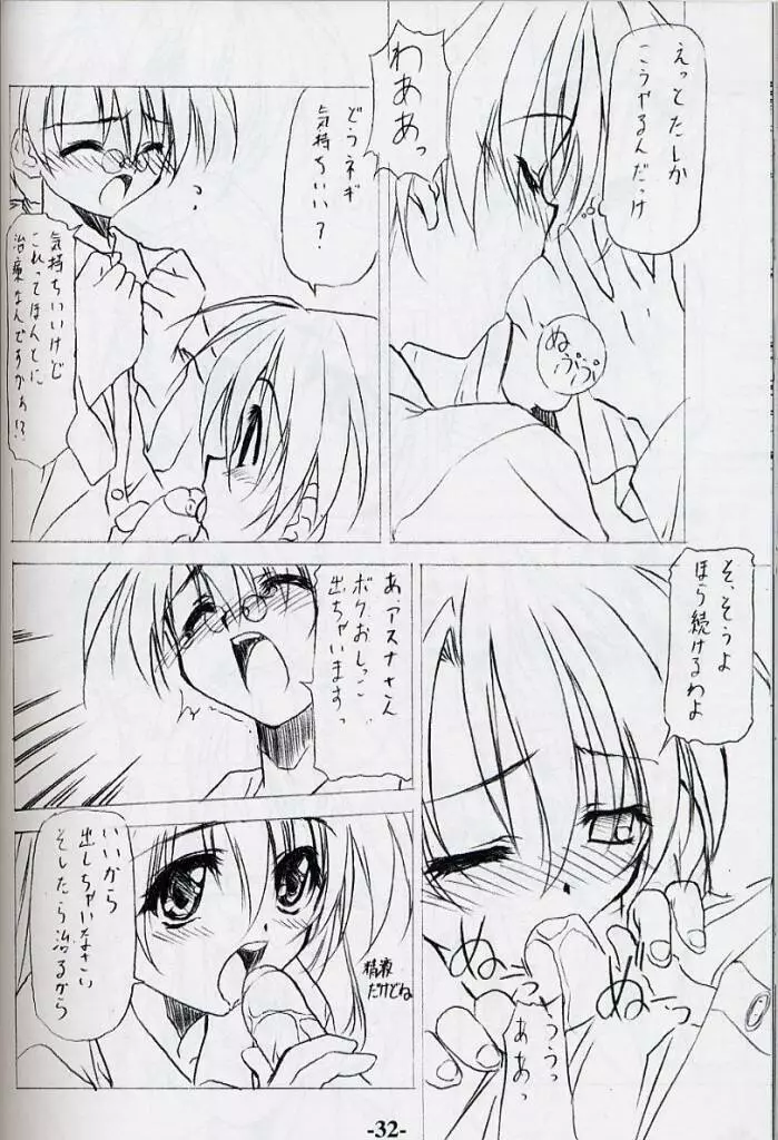 EXtra stage vol.10 - page31