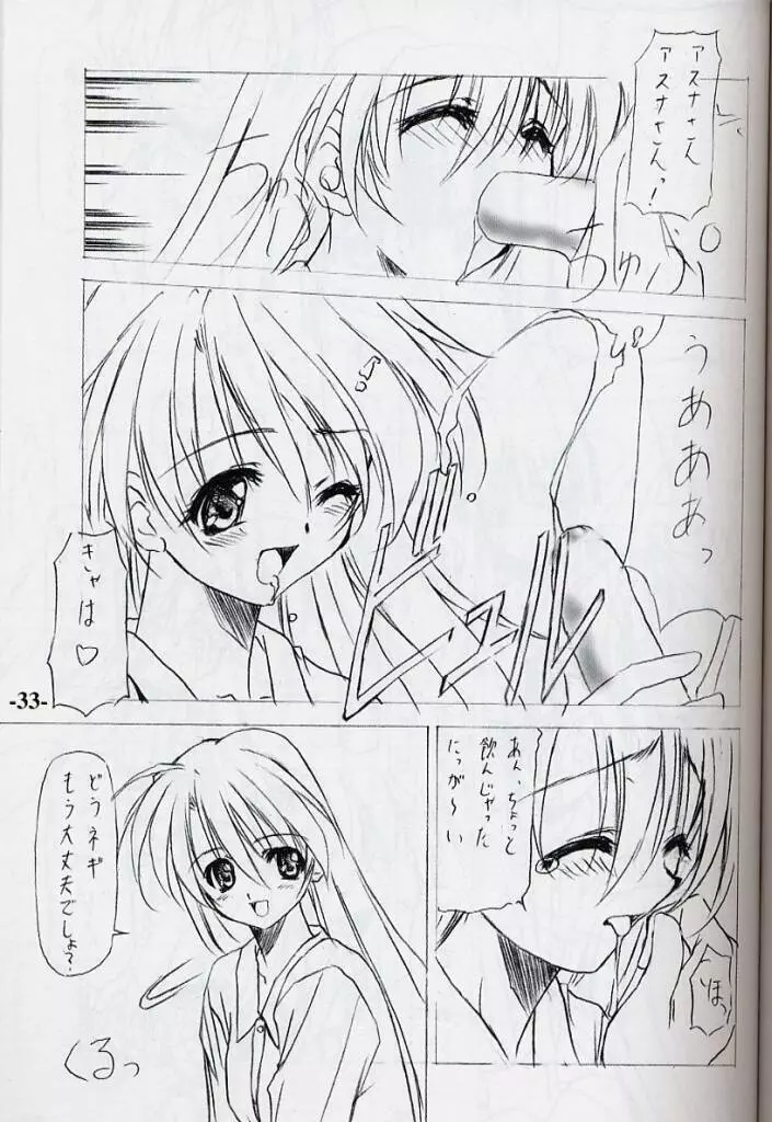 EXtra stage vol.10 - page32