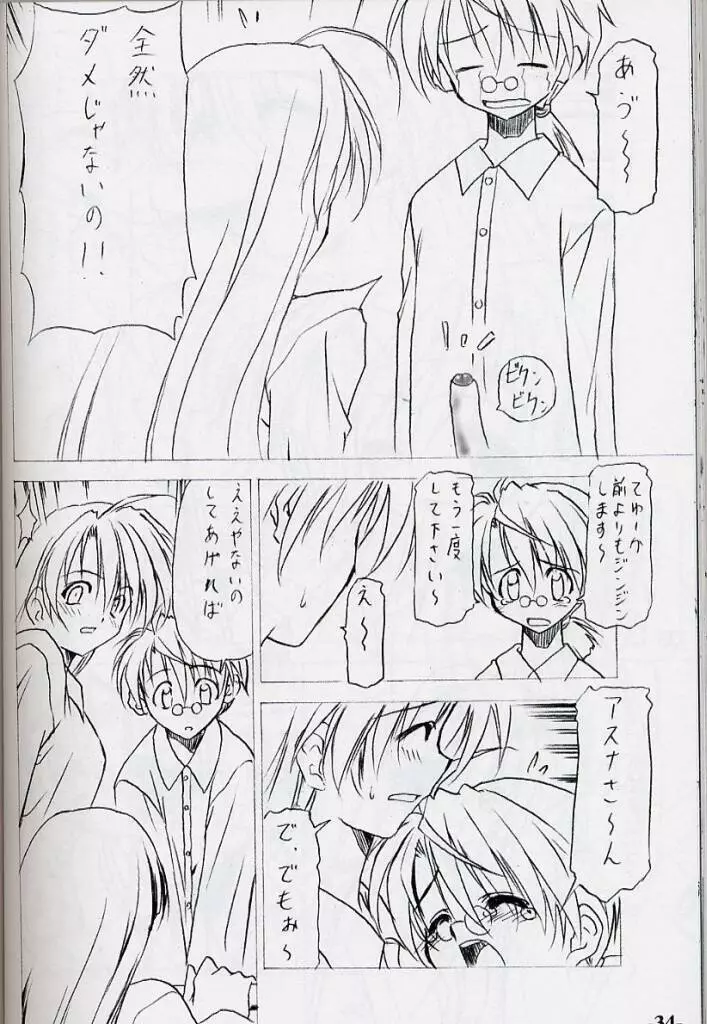 EXtra stage vol.10 - page33