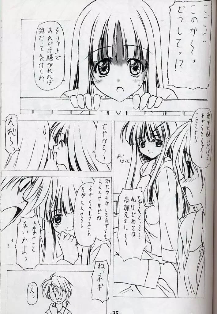 EXtra stage vol.10 - page34