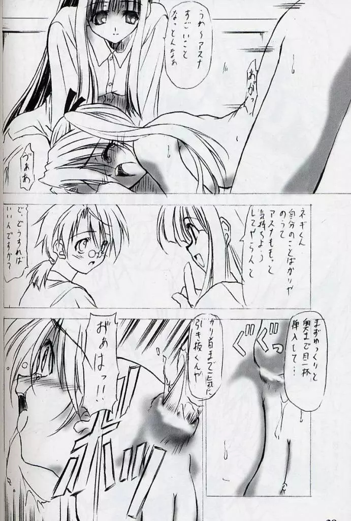 EXtra stage vol.10 - page37