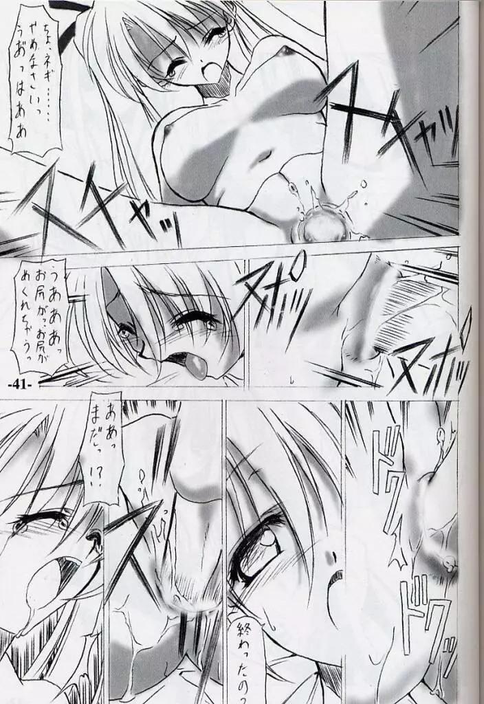 EXtra stage vol.10 - page40