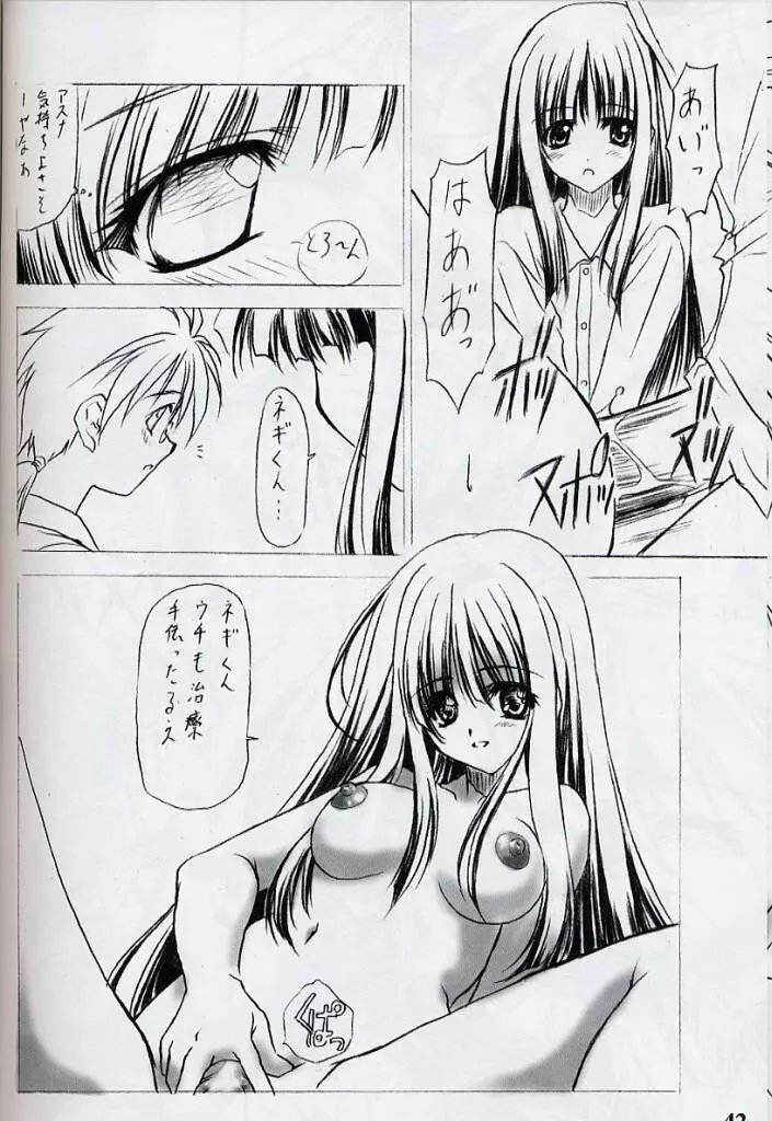 EXtra stage vol.10 - page41