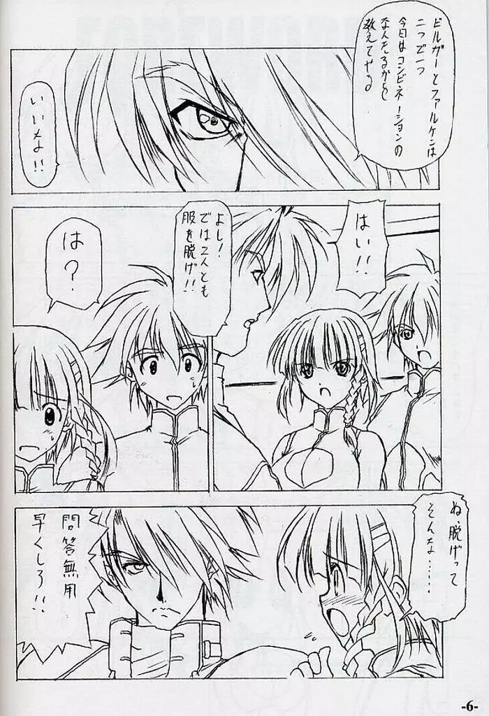 EXtra stage vol.10 - page5