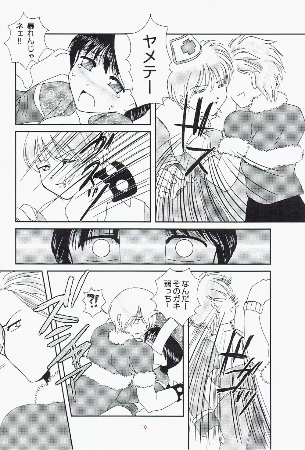 Private Notes - page10