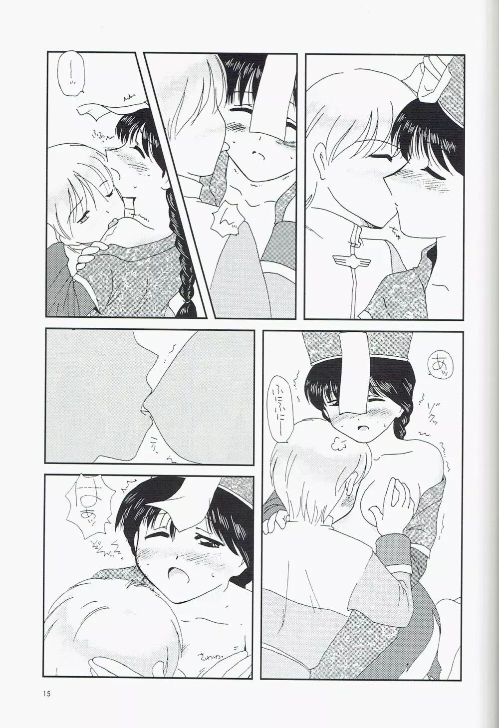 Private Notes - page15