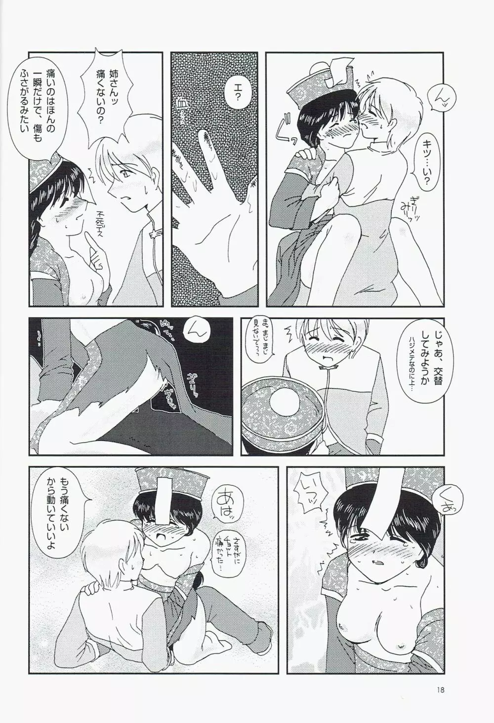 Private Notes - page18