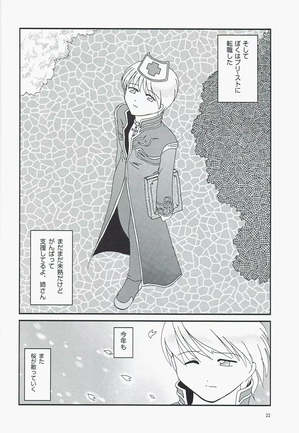Private Notes - page22