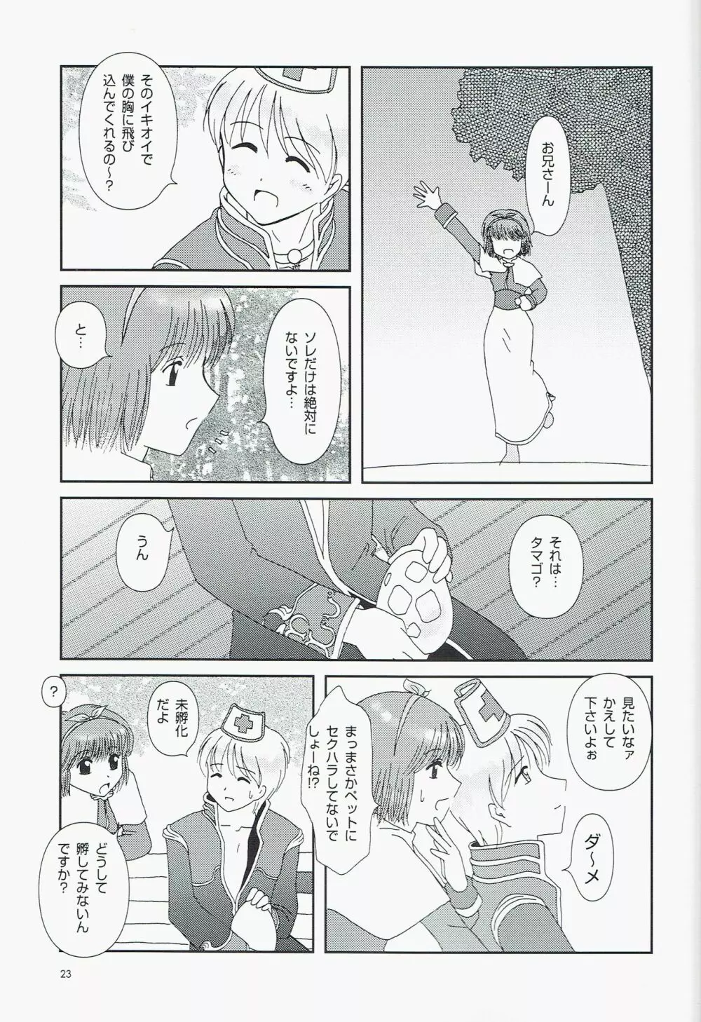 Private Notes - page23