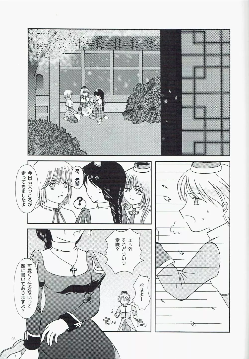 Private Notes - page3