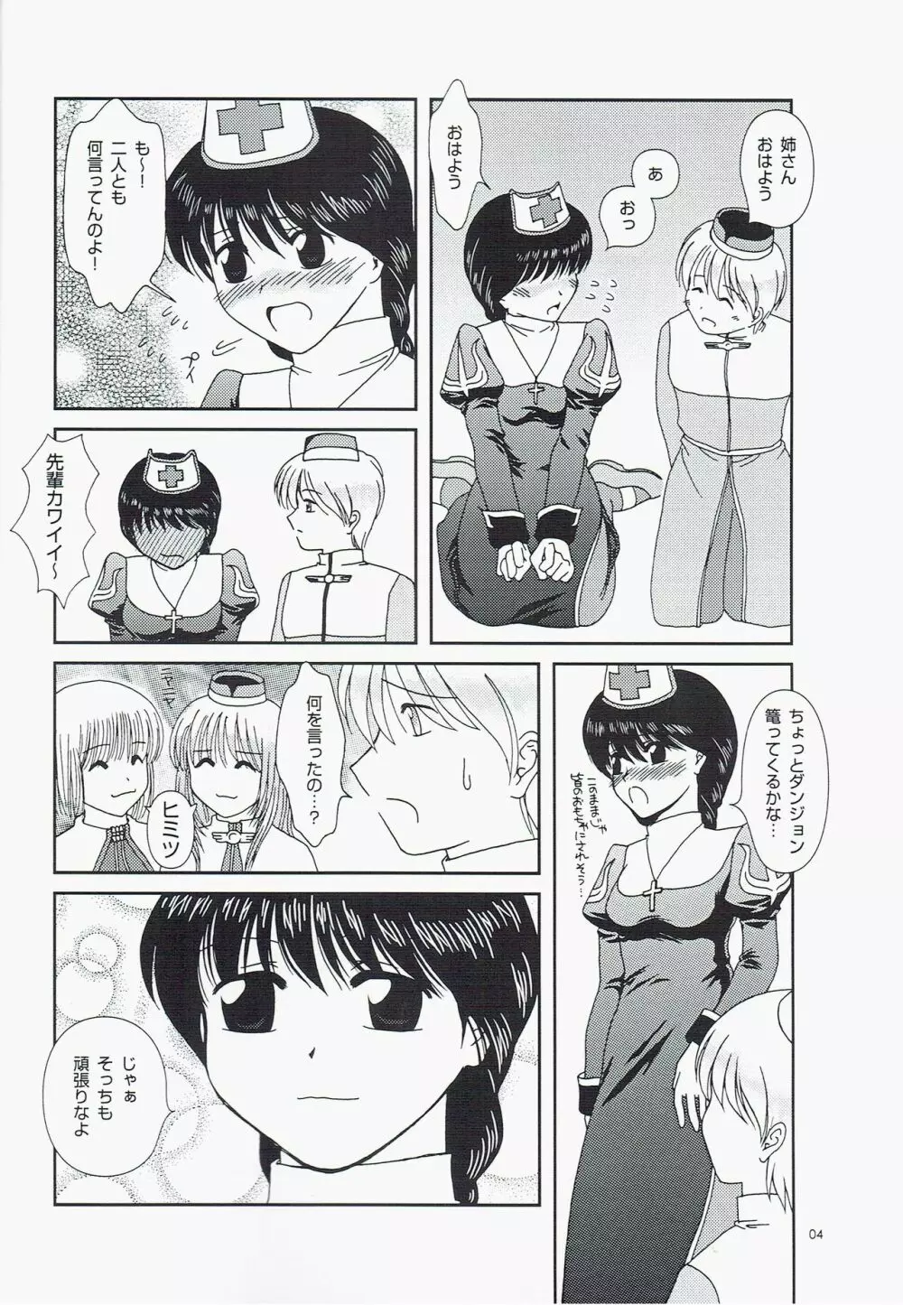 Private Notes - page4