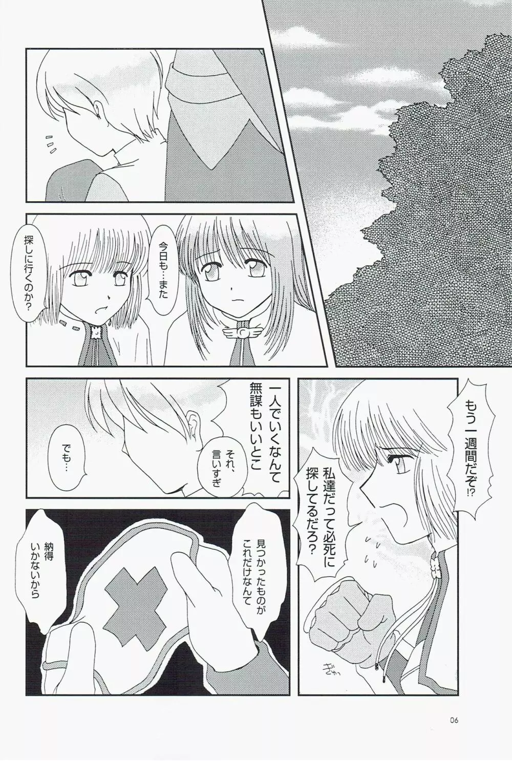 Private Notes - page6