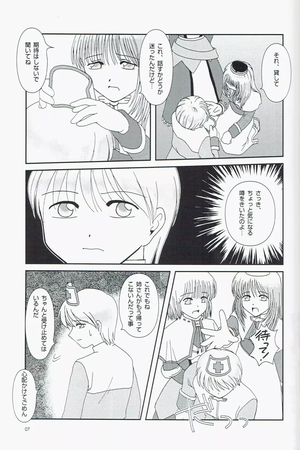 Private Notes - page7
