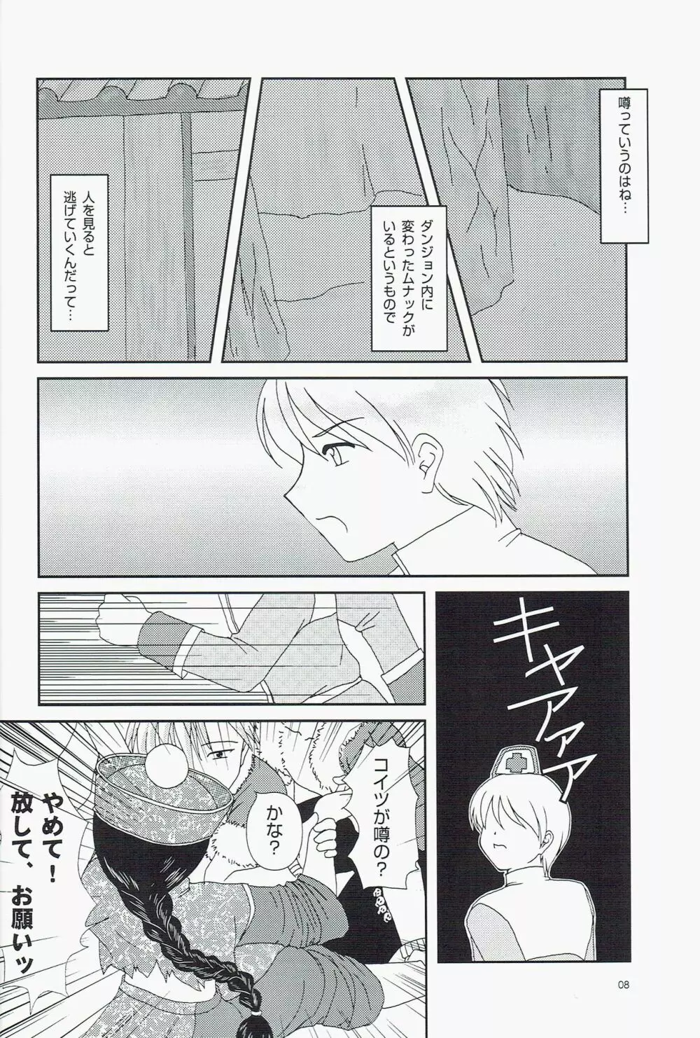 Private Notes - page8