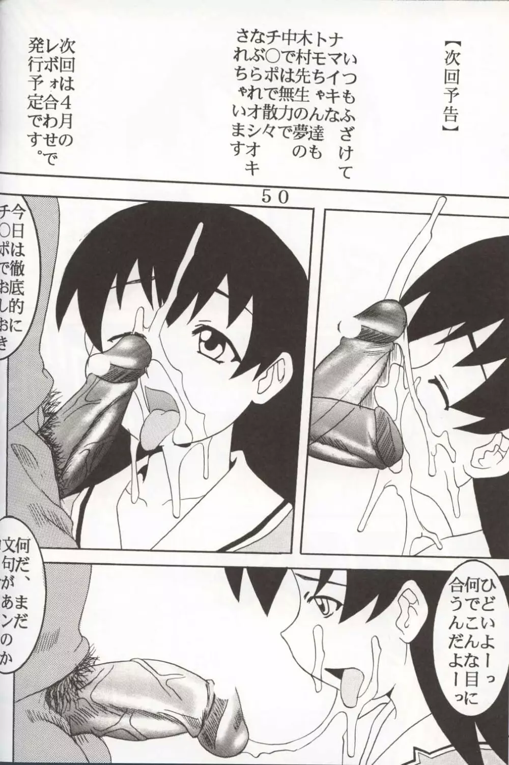 Azまんが日誌3 - page48