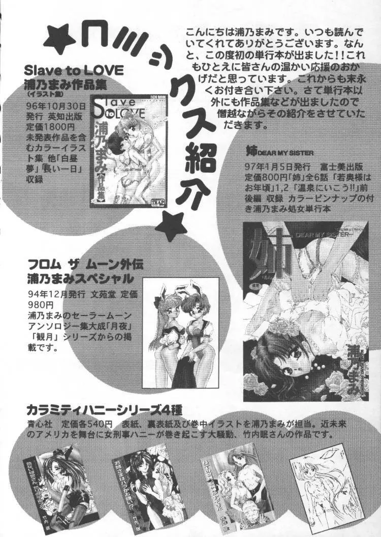 MAD TEA PARTY マッドティーパーティー - page28