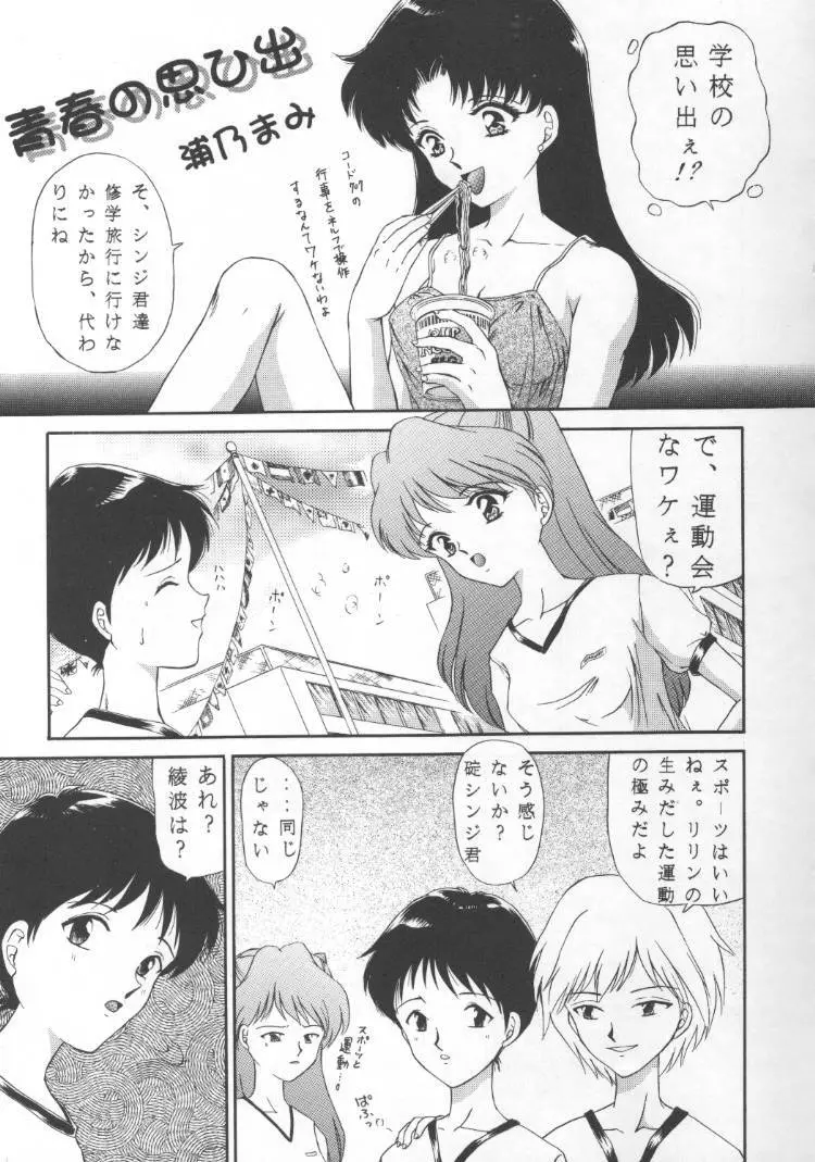 MAD TEA PARTY マッドティーパーティー - page29