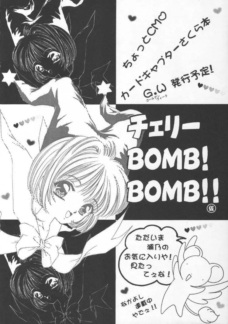 MAD TEA PARTY マッドティーパーティー - page36