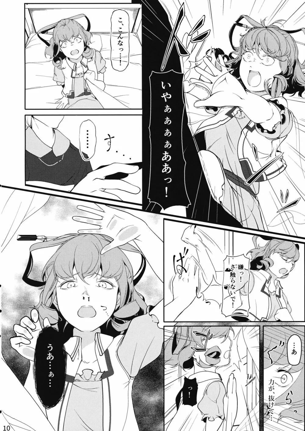 Reverse Damage - page9